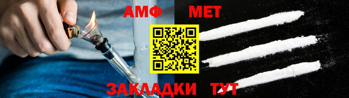 Амфетамин Premium  Вход с VPN  Пыть-Ях 