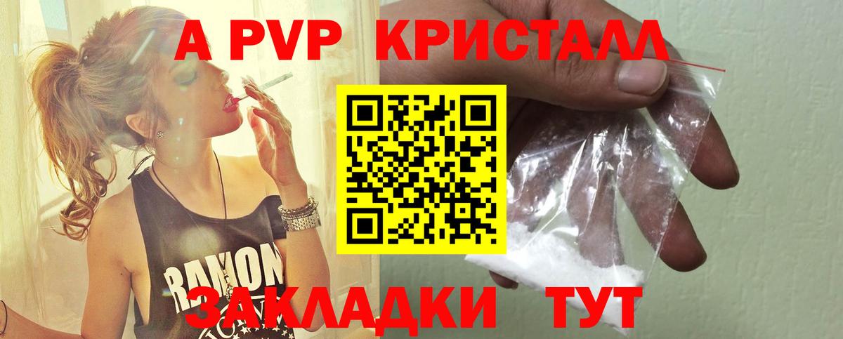 A-PVP Crystall  A PVP СК КРИС  Альфа ПВП  Вход с VPN  Пыть-Ях  А ПВП крисы CK 