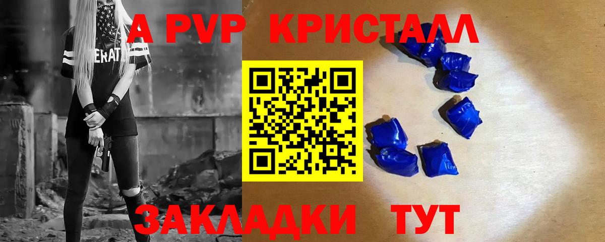 Alpha PVP СК Пыть-Ях