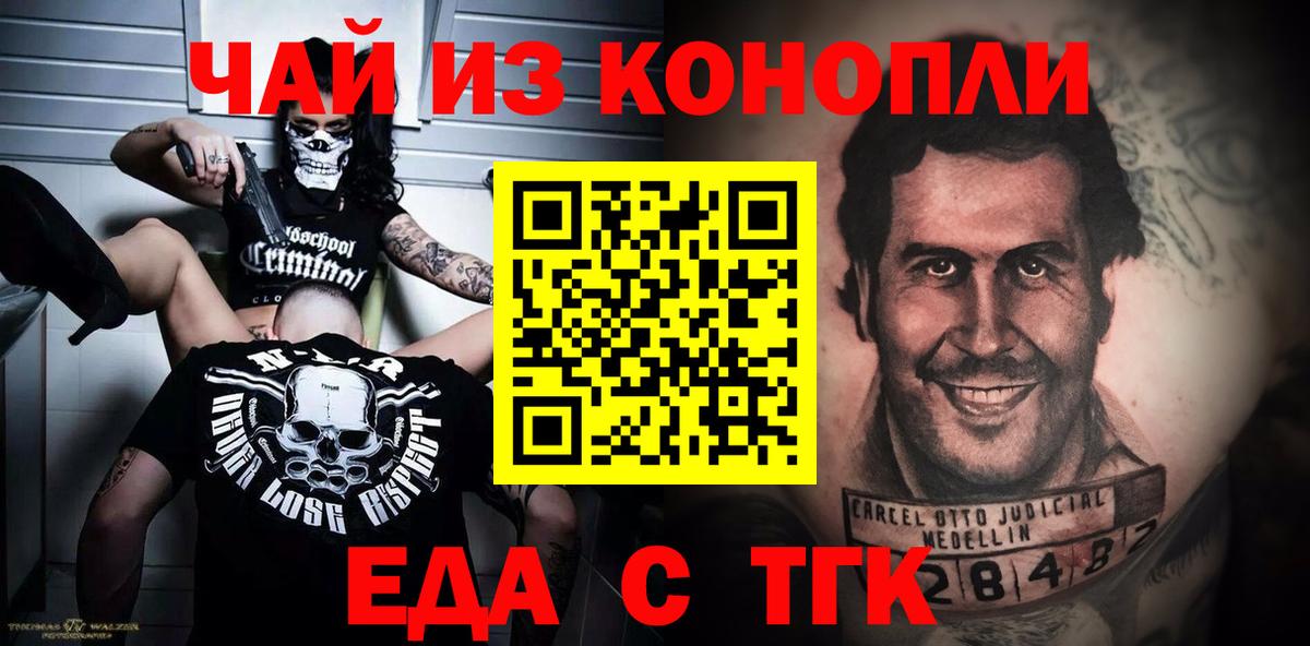 Печенье с ТГК марихуана Пыть-Ях