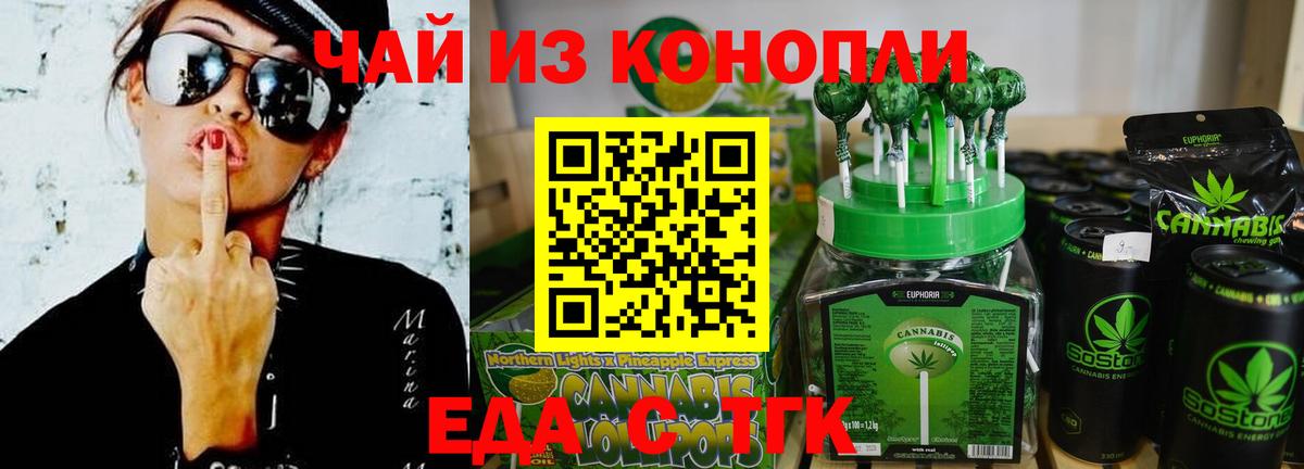 Пыть-Ях  Cannafood конопля  Вход с VPN 