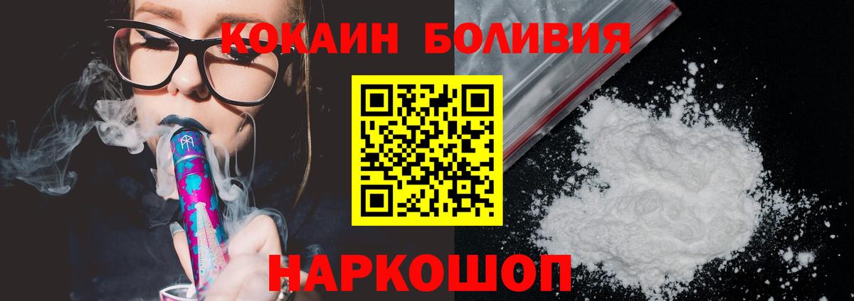 Cocaine 97%  Cocaine Эквадор  Вход с VPN  Пыть-Ях 