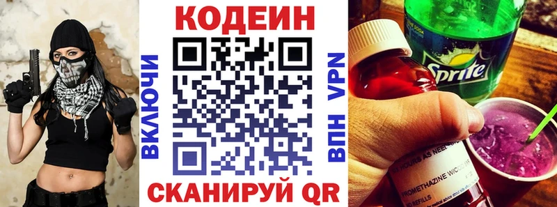Кодеин Purple Drank Пыть-Ях