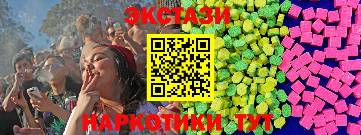 Пыть-Ях  Экстази  Вход с VPN  Ecstasy Punisher  Экстази диски 