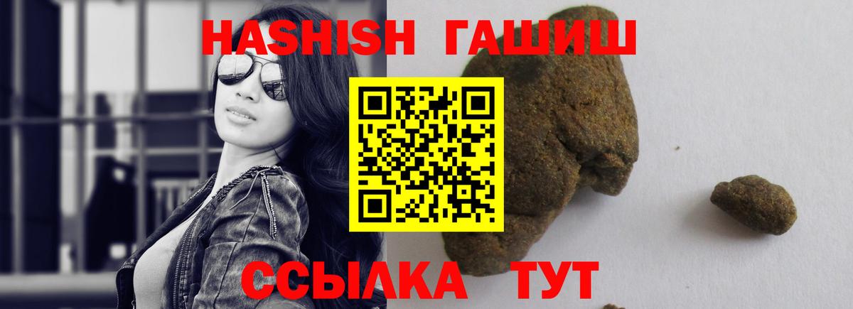 ГАШ ice o lator  Вход с VPN  Пыть-Ях  Гашиш VHQ 