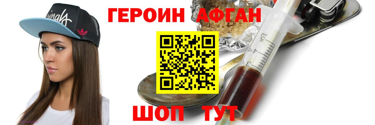 Героин  ГЕРОИН VHQ  Вход с VPN  Пыть-Ях 