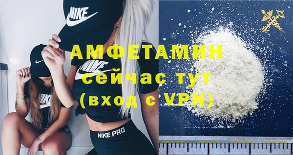 молекула духа Беломорск