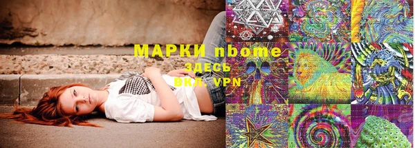 молекула духа Беломорск