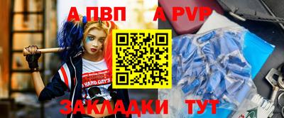 ALPHA-PVP Ликино-Дулёво