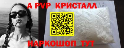 ALPHA-PVP Ликино-Дулёво
