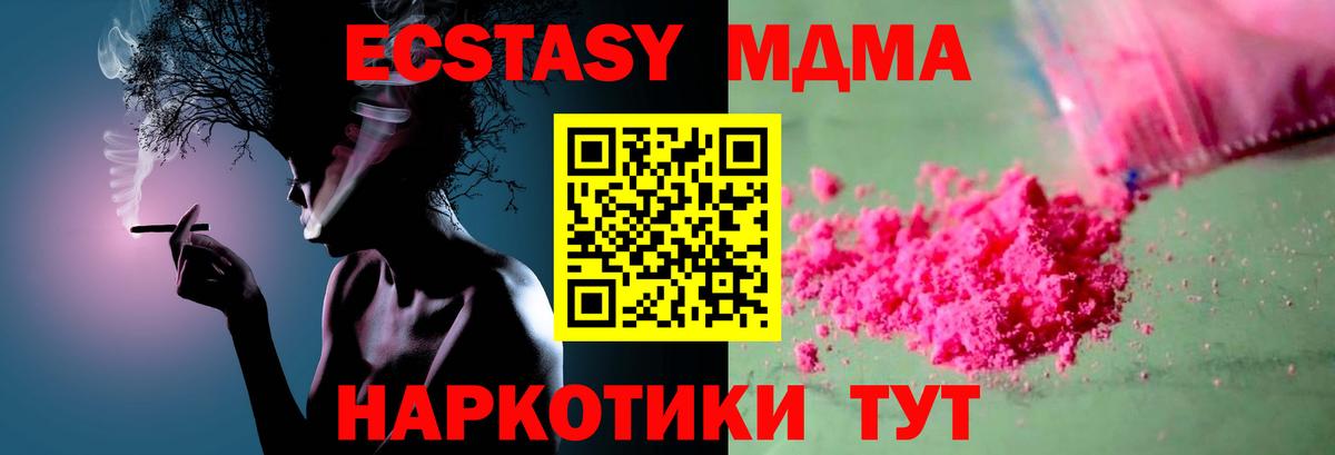 МДМА Molly  Вход с VPN  Пыть-Ях 