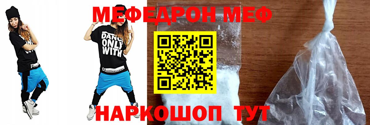 Меф мяу мяу кристаллы Пыть-Ях