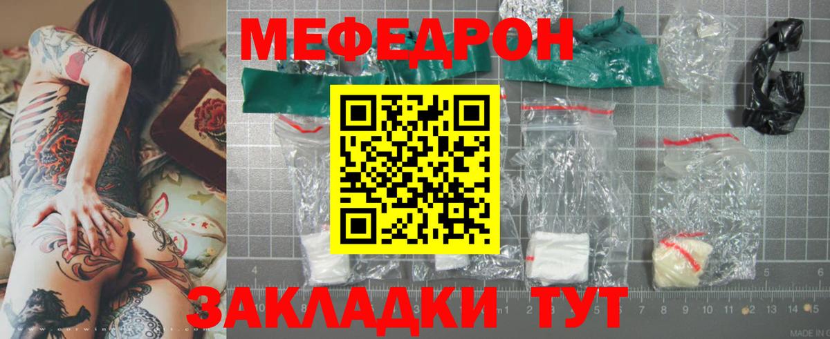 Пыть-Ях  МЯУ-МЯУ мука  мега сайт  Меф  МЕФ 4 MMC  Вход с VPN 