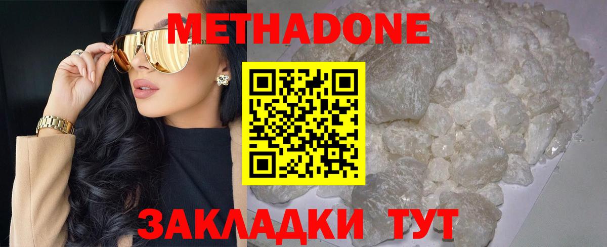 МЕТАДОН белоснежный  Вход с VPN  Пыть-Ях 