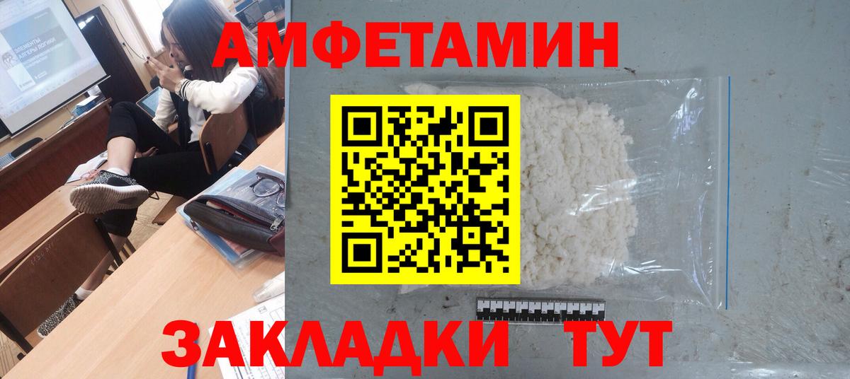 Метамфетамин Methamphetamine Пыть-Ях