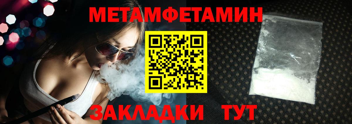Первитин Methamphetamine  Вход с VPN  Пыть-Ях 