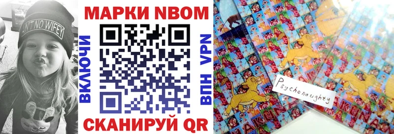 Марки N-bome 1,8мг как найти закладки Пыть-Ях