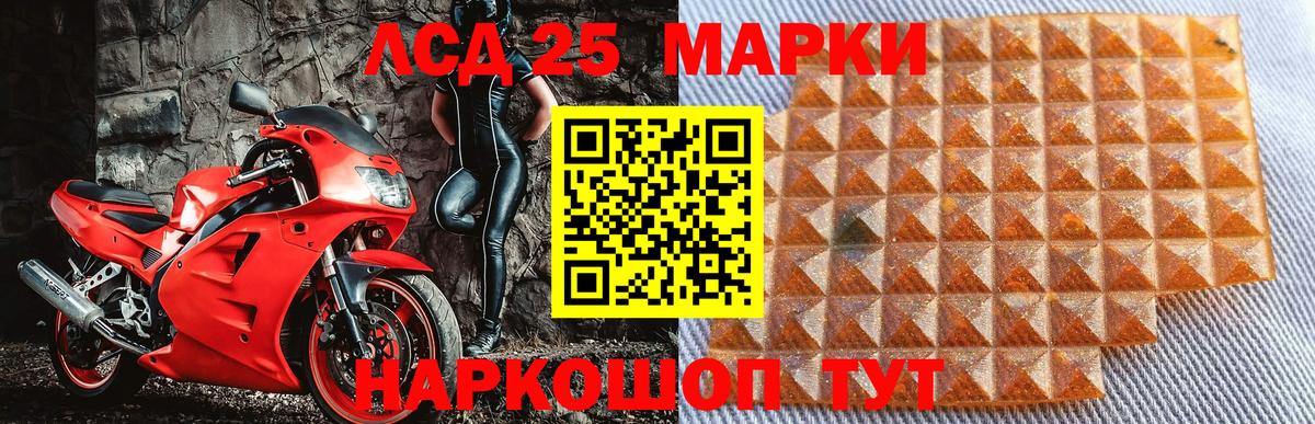 Наркотические марки 1,8мг Пыть-Ях