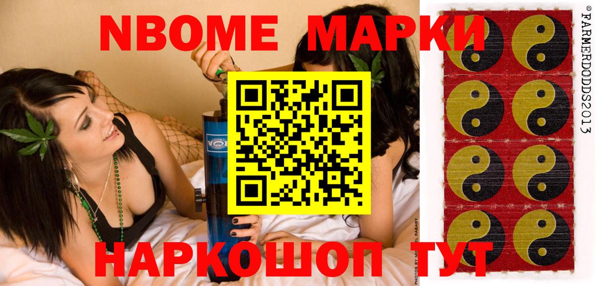 Марки 25I-NBOMe 1,5мг  Марки 25I-NBOMe 1,5мг  Пыть-Ях  Вход с VPN 