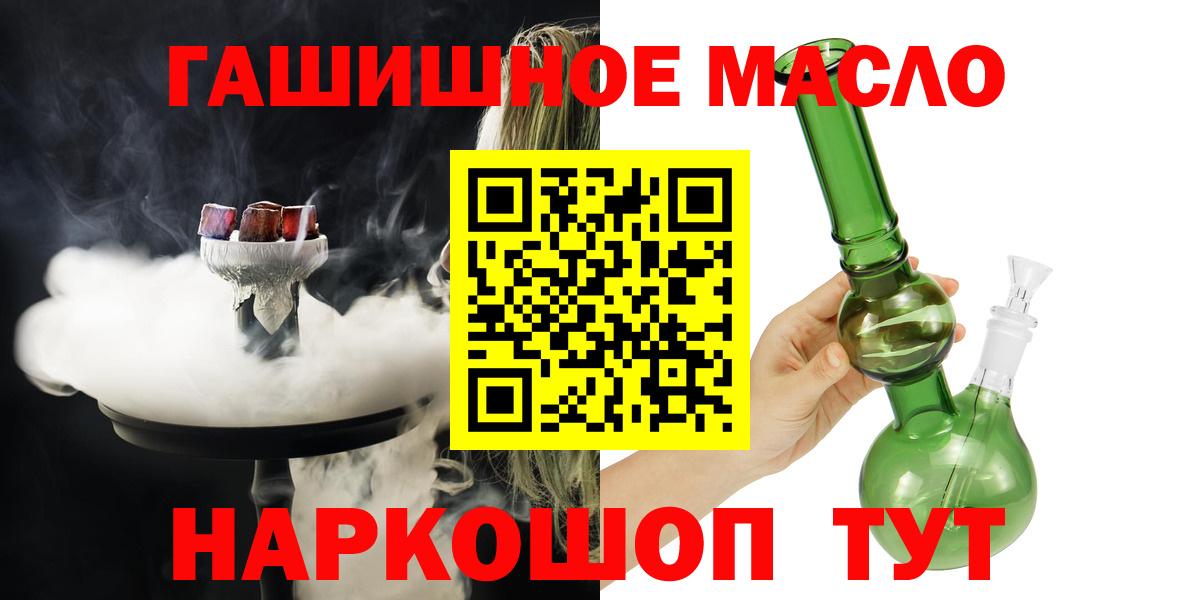 Пыть-Ях  ТГК THC oil  Дистиллят ТГК гашишное масло  Вход с VPN 